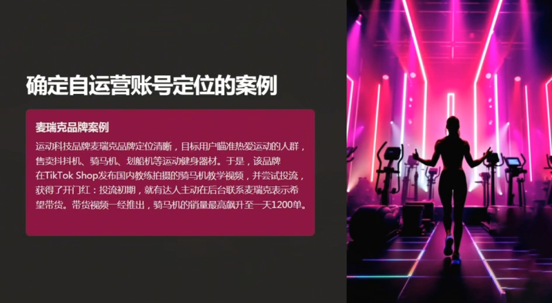 老吴·TikTok跨境电商新手起号与运营全攻略睿集资源栈-网赚项目-副业赚钱-互联网创业-资源整合睿集资源栈