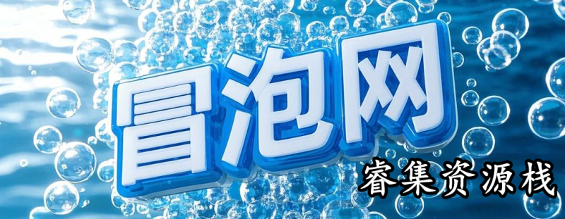 0撸项目，一部手机领666元红包，操作无难点睿集资源栈-网赚项目-副业赚钱-互联网创业-资源整合睿集资源栈