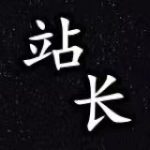 站长的头像睿集资源栈-网赚项目-副业赚钱-互联网创业-资源整合睿集资源栈