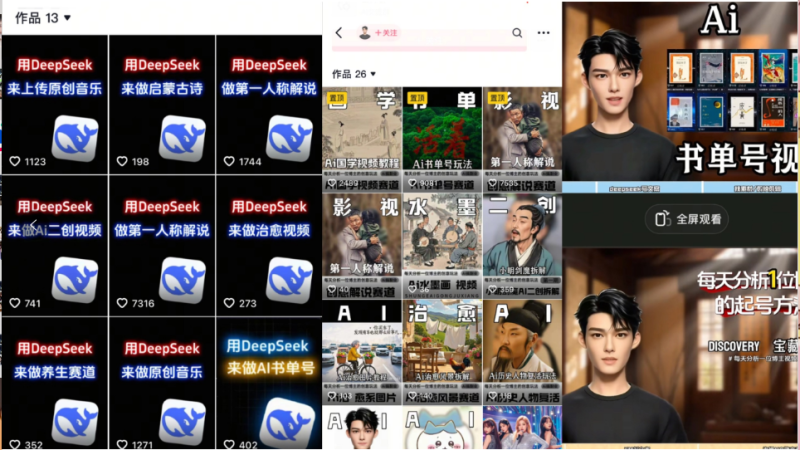 Deep seek项目拆解+卡通数字人25年4月新玩法日引200+创业粉十分钟一条…睿集资源栈-网赚项目-副业赚钱-互联网创业-资源整合睿集资源栈