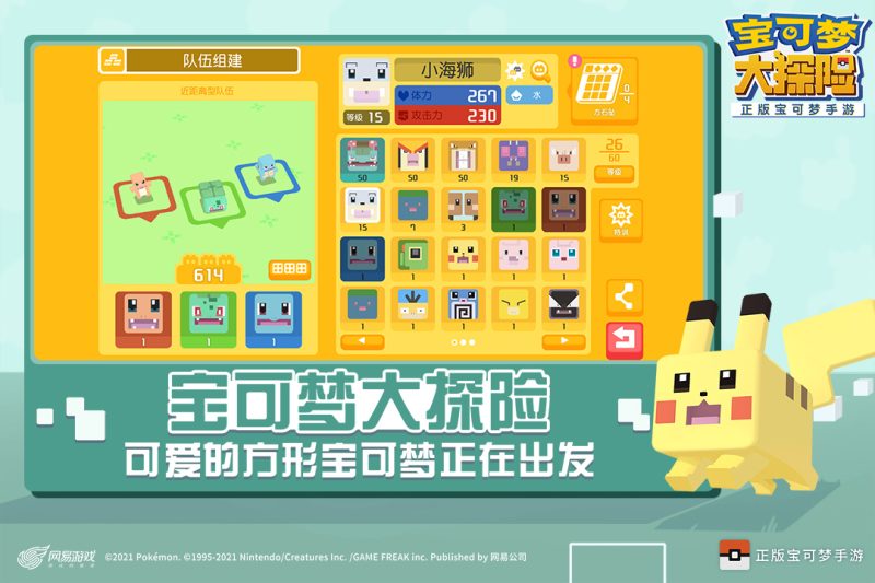 宝可梦大探险2025新版辅助(免费)下载睿集资源栈-网赚项目-副业赚钱-互联网创业-资源整合睿集资源栈