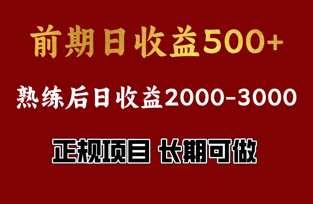 4-10月份暴力项目，收益可观，门槛低，一台电脑在家操作睿集资源栈-网赚项目-副业赚钱-互联网创业-资源整合睿集资源栈