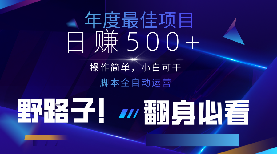 云机全自动答题日赚500+，轻松实现睡后收益，操作简单，2025最新野路子，翻身必看睿集资源栈-网赚项目-副业赚钱-互联网创业-资源整合睿集资源栈